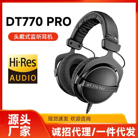 DT770 Pro wired over-ear monitoring headphones, velvet ear pads, wide frequency range