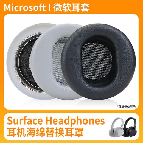 Амбушюры из экокожи для наушников Microsoft Surface 1 и Surface Headphones 2
