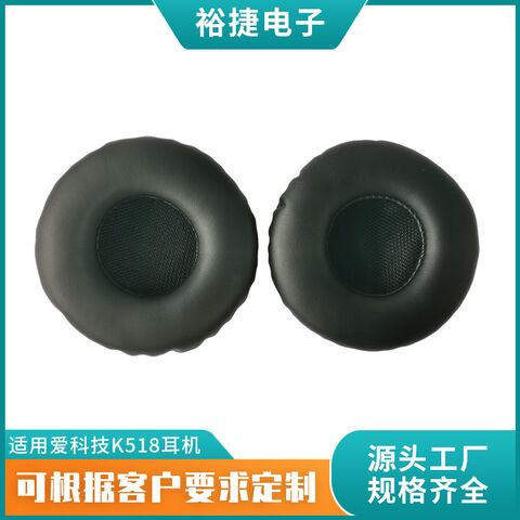 Амбушюры для наушников AKG K518, K518DJ, K81, K518LE — экокожа, 75 мм