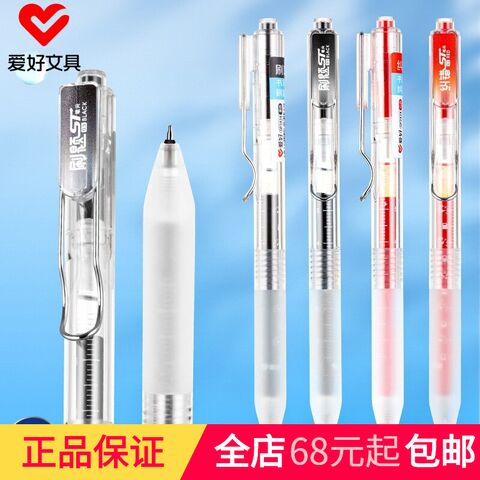 Гелевая ручка Aihao GP2424 автоматическая, наконечник ST 0,5 мм, быстросохнущие чернила, стержень увеличенной ёмкости