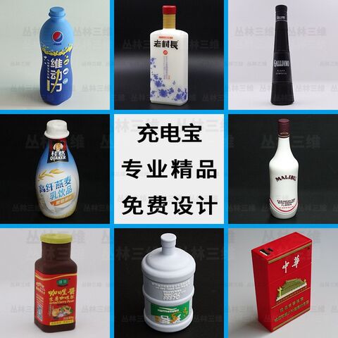 Yilelin Bottle-Shaped Novelty Power Bank, PVC, 2000–10000 mAh, Type-C, Battery Indicator