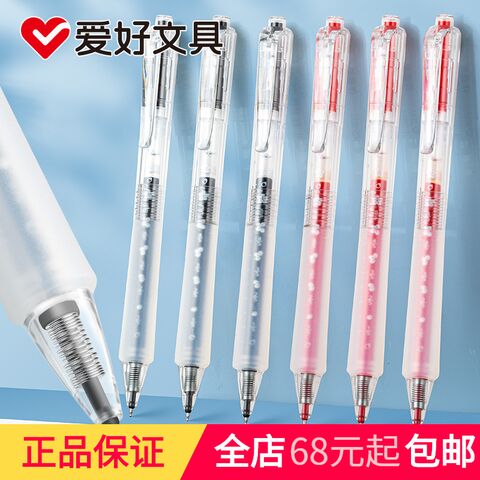 Гелевая ручка Aihao GP2544 автоматическая, наконечник ST 0,5 мм, быстросохнущая, чёрная и красная