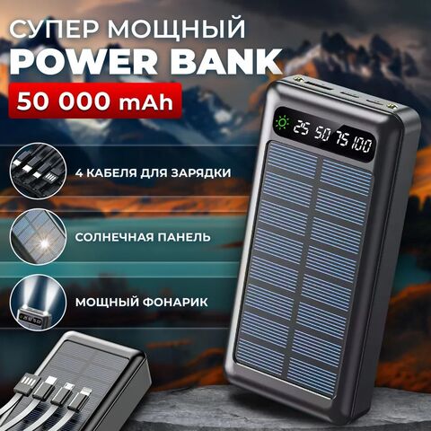 Внешний аккумулятор на солнечной батарее Solar 03, 30000 мА·ч, встроенный кабель, вилка стандарта US