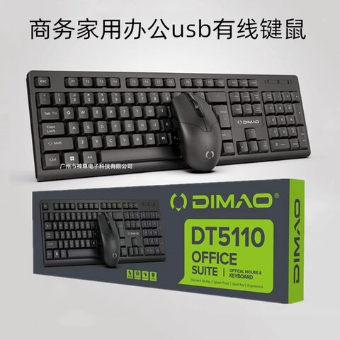 Проводной комплект клавиатура и мышь Dimao X70, USB, влагозащита, для офиса и дома