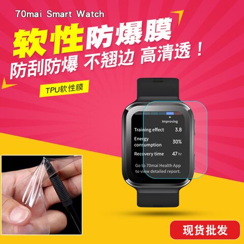 Защитная гидрогелевая плёнка YANLUANY для 70mai Smart Watch и Saphir Watch, прозрачная или матовая