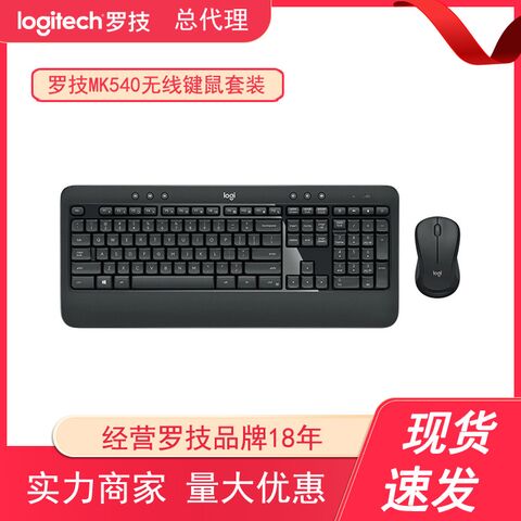Беспроводной комплект клавиатура и мышь Logitech MK540/MK545, полноразмерная клавиатура, USB