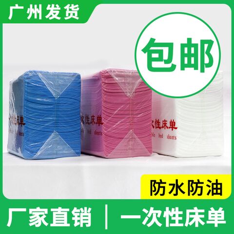 Fengyun Beauty Disposable Salon Bed Sheets, Water- and Oil-Resistant, Non-Woven, with or without Face Hole