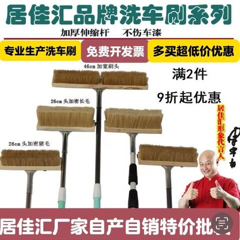 Jujiahui Car and Truck Wash Brush with Telescopic Handle up to 3.6 m, Soft Bristles