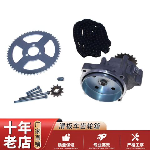 T8F gearbox assembly with chain and sprockets for 33/43/49 cc mini motorcycles and scooters, CNC machined
