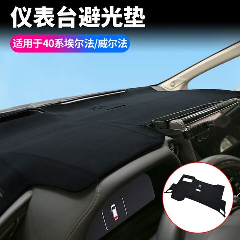 Накидка на панель приборов Toyota Alphard / Vellfire 40 (2024) Lehuo, защита от солнца и бликов