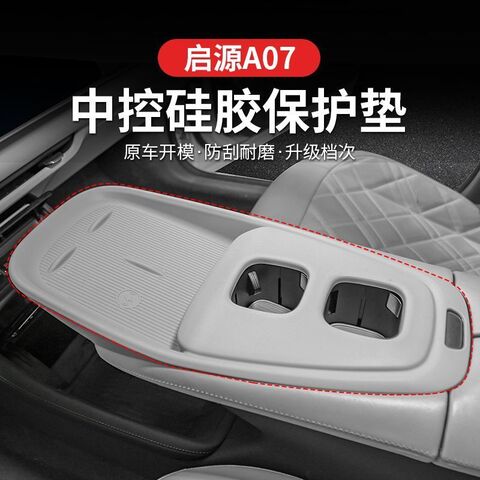 Силиконовые коврики для консоли и подстаканников Changan Qiyuan A07 (2025) Simijia, накладки стеклоподъёмников