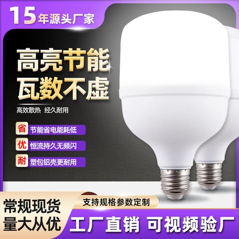 Светодиодная лампа Wanjing E27/B22, 5–60 Вт, 220 В, повышенная яркость, пластиковый корпус