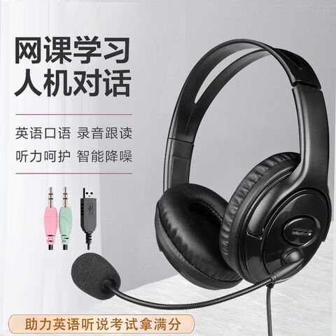 Проводные накладные наушники для экзаменов по английскому, USB/3,5 мм, для аудирования