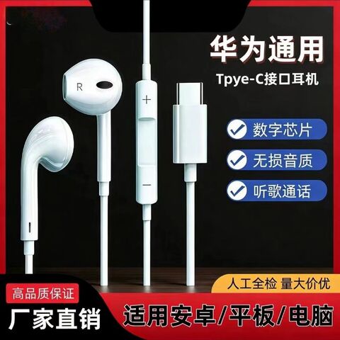 Проводные наушники-вкладыши Yunmai с линейным пультом для Android — Huawei, Vivo, Xiaomi, Oppo