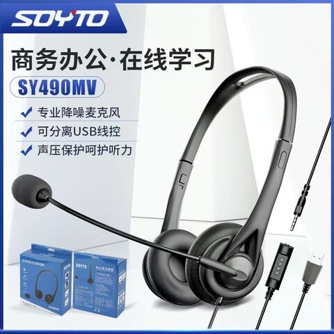 Накладные наушники Kuyi 490 с микрофоном, разъём 3,5 мм / USB / Type-C, для ПК и звонков