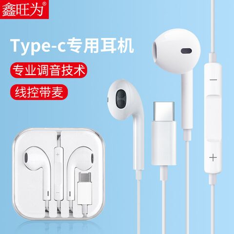 Проводные наушники с цифровым пультом Type-C для Huawei, Honor, OPPO и iPhone 15
