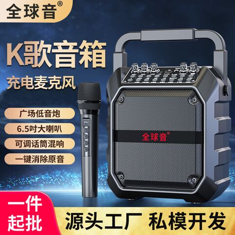 Портативная Bluetooth-колонка Global Sound M15 с ручкой для улицы и караоке, 10 Вт, усиленный бас