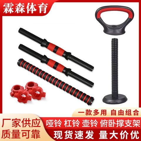 Гриф для гантелей LS с гайками 35/40/47/51/55 см, соединитель в поролоне и аксессуары для гирь