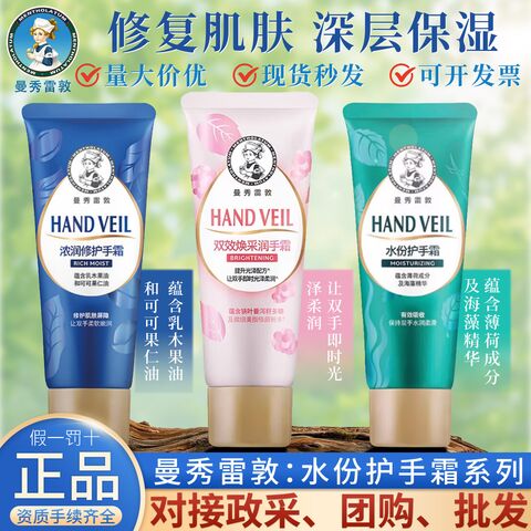 Крем для рук Mentholatum Hand Veil, увлажняющий, от сухости и трещин, 50 г