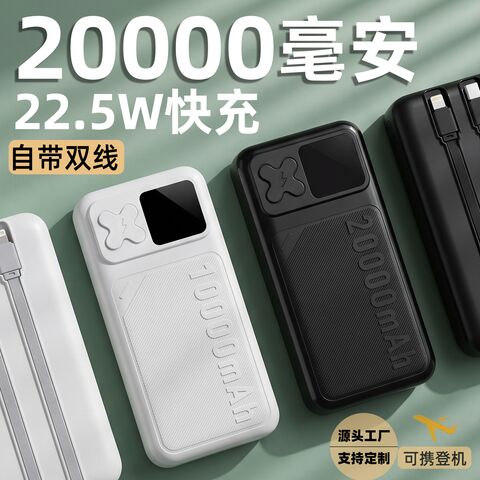 Внешний аккумулятор Shiyou SY-ZK009 10000/20000 мА·ч со встроенными кабелями, быстрая зарядка 22,5 Вт