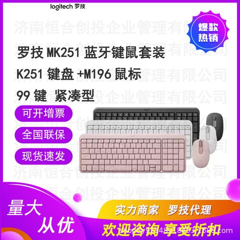 Беспроводной комплект клавиатура и мышь Logitech MK251, Bluetooth, K251 + M196