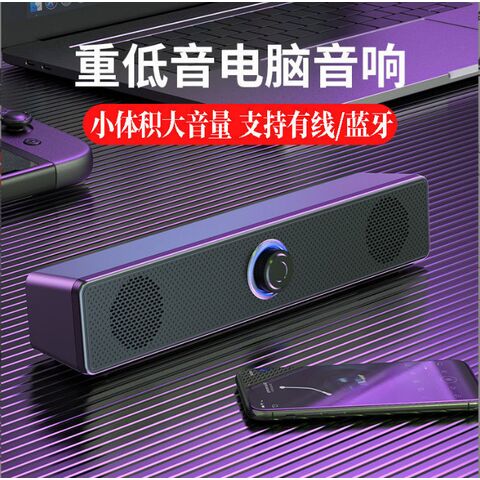 Компьютерная колонка-саундбар Yushidai, питание USB, вход 3,5 мм, два динамика, версия с Bluetooth
