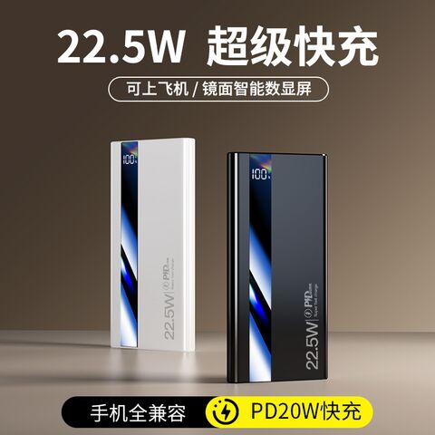 D700 power bank 10000/20000 mAh, two-way QC3.0 fast charging, charge display