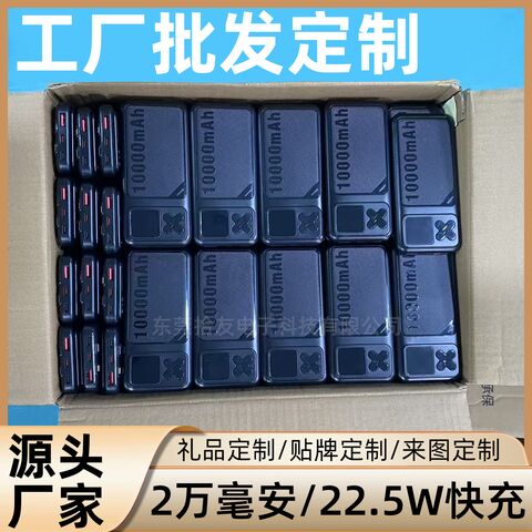 Тонкий внешний аккумулятор Shiyou SY-ZK009 10000/20000 мА·ч, встроенные кабели USB, Type-C и Lightning