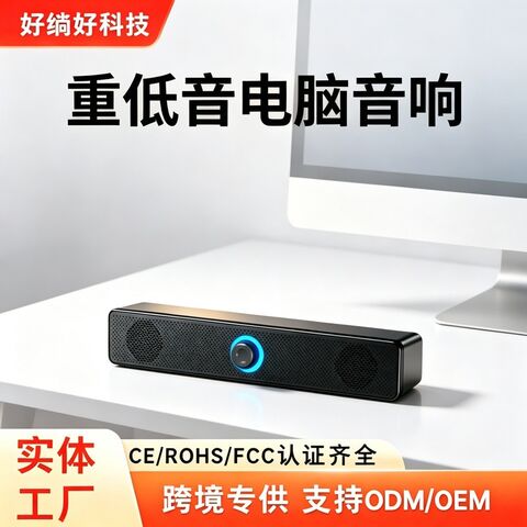Компьютерная колонка-саундбар Haoshanghao H03, проводная 3,5 мм, питание USB, 2×3 Вт, усиленный бас