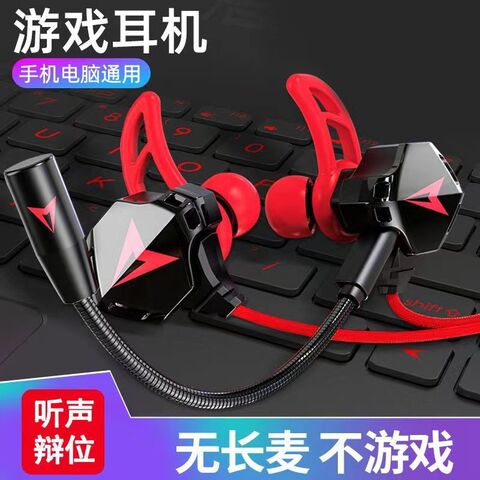 G5-A Wired Gaming Headset, In-Ear, 3.5mm Plug, Microphone, for Phone and PC