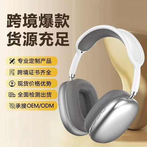 Беспроводные накладные Bluetooth-наушники P9 Pro Max, увеличенное время работы, минимальный шумовой фон
