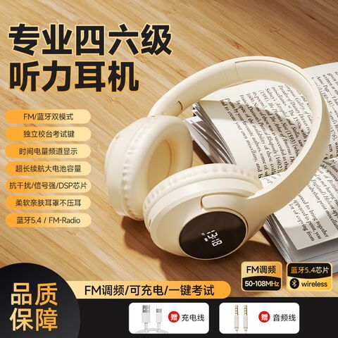 Наушники Xusom полноразмерные Bluetooth с FM-радио и дисплеем для аудирования (CET-4/6)
