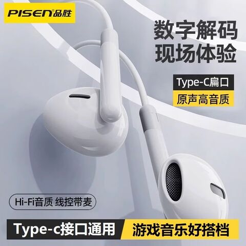 Проводные наушники Pisen TD01 Type-C с цифровым декодированием, для iPhone, Huawei, Samsung, iPad