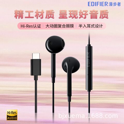 Наушники Edifier H180Plus Type-C проводные полувкладыши, бюджетная модель