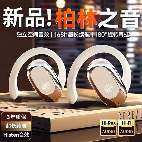 Наушники Junyiniao GT735Y Bluetooth 5.4 с заушным креплением, комфортная посадка