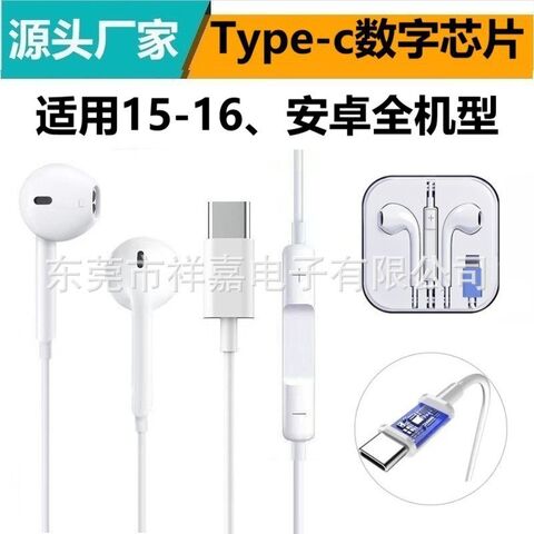 Наушники-вкладыши Type-C с цифровым декодированием для Huawei, Honor, iPhone 15-17