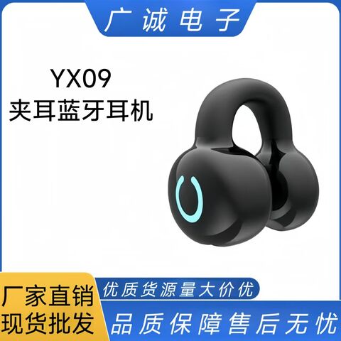 Наушники-клипсы YX09 Bluetooth, костная проводимость, силикон, для спорта