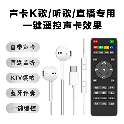 Проводные наушники-вкладыши для караоke со звуковой картой, Bluetooth-аккомпанемент, микрофон