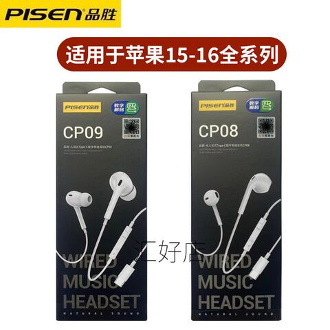 Проводные наушники-вкладыши Pisen с цифровым разъёмом Type-C, для Apple 16/15, Huawei и Android, с микрофоном