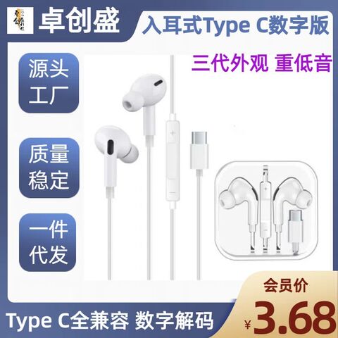 Проводные наушники-вкладыши Type-C с DAC-декодированием для Huawei, Xiaomi, OPPO и vivo