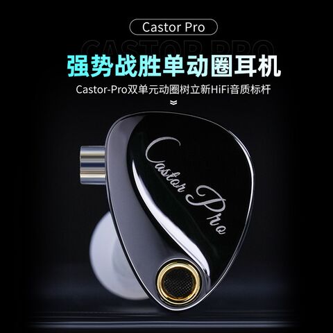 Проводные наушники KZ Castor Pro, два динамических излучателя 10+10 мм, Hi-Fi