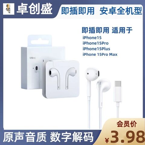 Проводные наушники-вкладыши Type-C для iPhone 15/16 и смартфонов Huawei