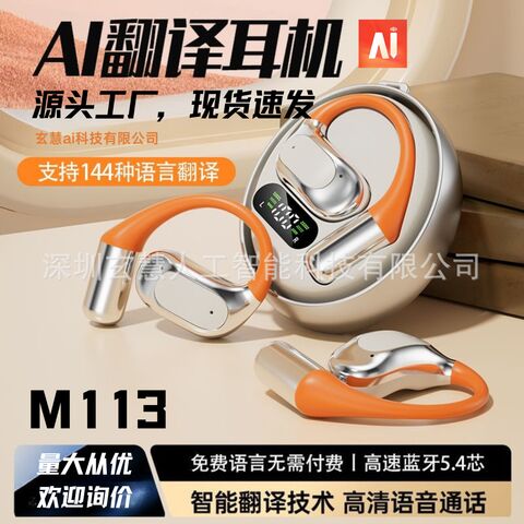 Наушники M113 OWS с ИИ-переводчиком, открытая посадка, заушное крепление, Bluetooth 5.4