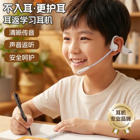 Bluetooth-наушники для обучения детей, заушные, без вкладыша в ухо, с микрофоном