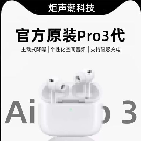 TWS-наушники Pro3 с активным шумоподавлением ANC, Bluetooth 5.5, беспроводная зарядка