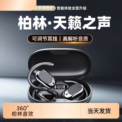 Открытые Bluetooth-наушники-клипсы с шумоподавлением, экраном индикации и увеличенной ёмкостью аккумулятора