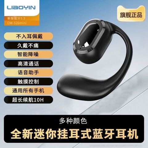 Спортивные наушники Liaoyin OW-520mini открытого типа, воздушная костная проводимость