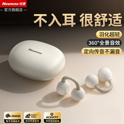 Bluetooth-наушники Newman на клипсе, воздушная проводимость, открытые, для спорта и бега