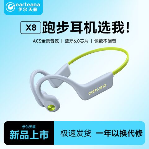 Спортивные Bluetooth-наушники с костной проводимостью X8, влагозащита, для бега