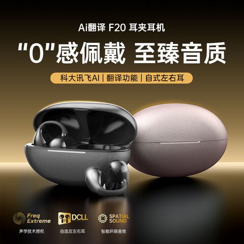 Беспроводные наушники-клипсы F20 из алюминиевого сплава с AI-переводом, Bluetooth 6.0, не закрывают ухо